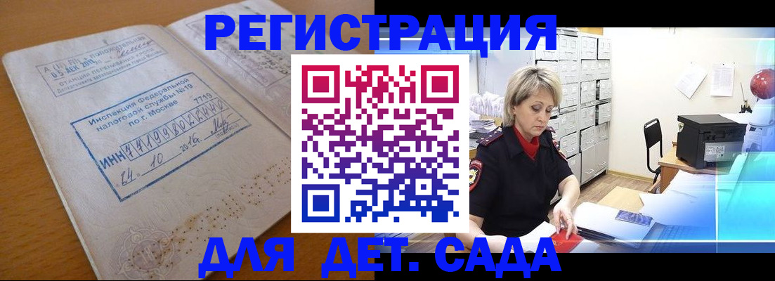 временная регистрация в квартире в Красноярске