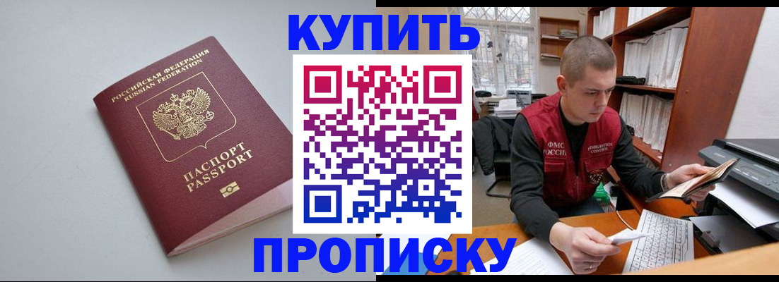 временная регистрация адрес в Красноярске