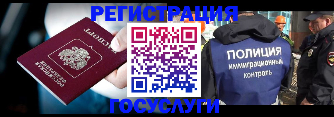 прописка поиск в Красноярске